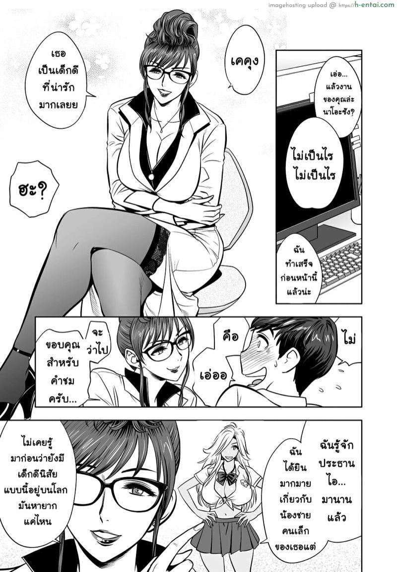 สาวสุดเซ็กซี่บนออฟฟิศ 2 - คืนนี้กับนาโอะซัง - แผ่น 12