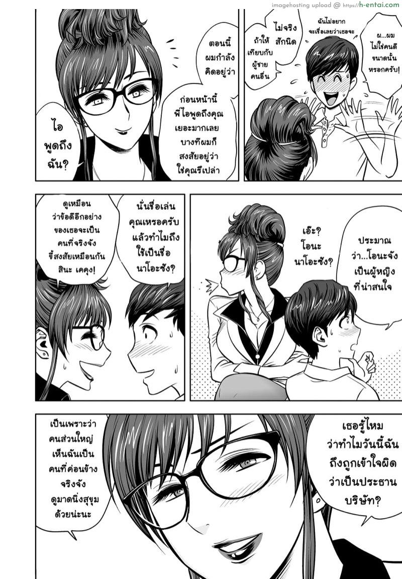 สาวสุดเซ็กซี่บนออฟฟิศ 2 - คืนนี้กับนาโอะซัง - แผ่น 13