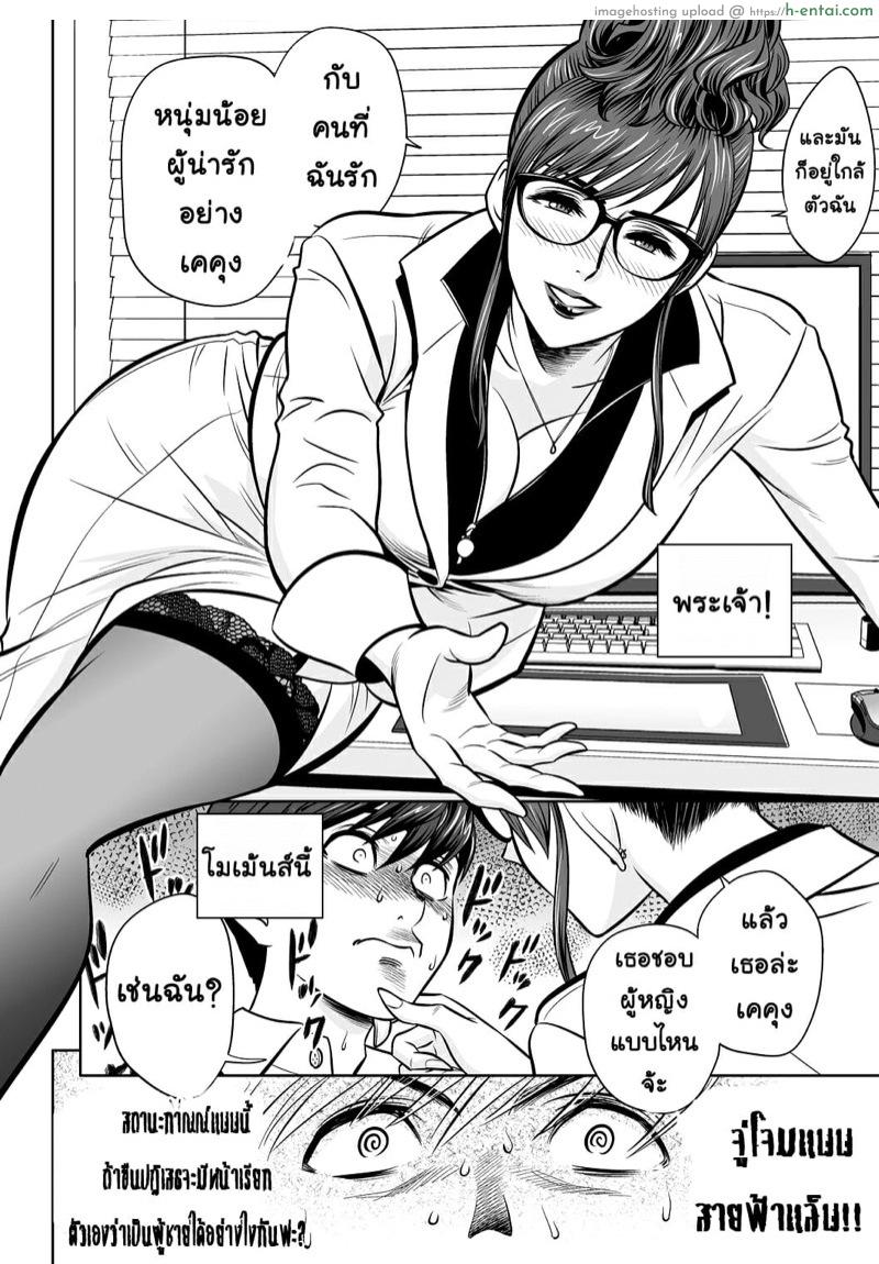 สาวสุดเซ็กซี่บนออฟฟิศ 2 - คืนนี้กับนาโอะซัง - แผ่น 15