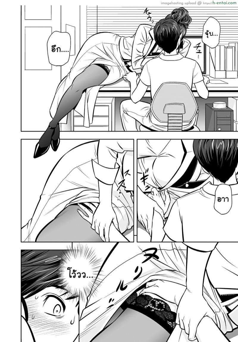 สาวสุดเซ็กซี่บนออฟฟิศ 2 - คืนนี้กับนาโอะซัง - แผ่น 17