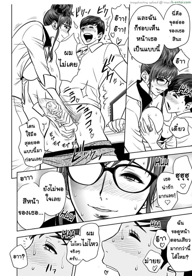 สาวสุดเซ็กซี่บนออฟฟิศ 2 - คืนนี้กับนาโอะซัง - แผ่น 21