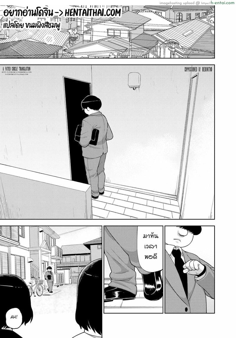 ความสัมพันธ์ลับๆ ของผมกับนักเรียนสาว - แผ่น 2