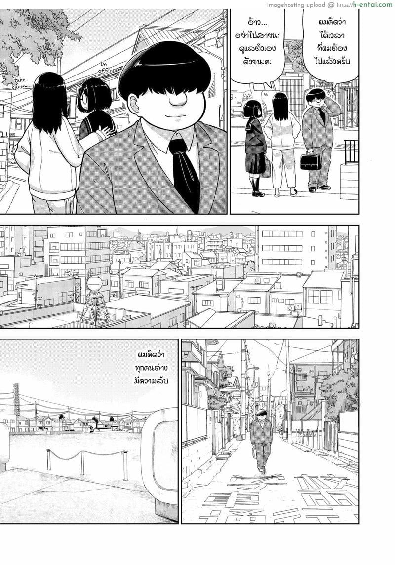 ความสัมพันธ์ลับๆ ของผมกับนักเรียนสาว - แผ่น 4