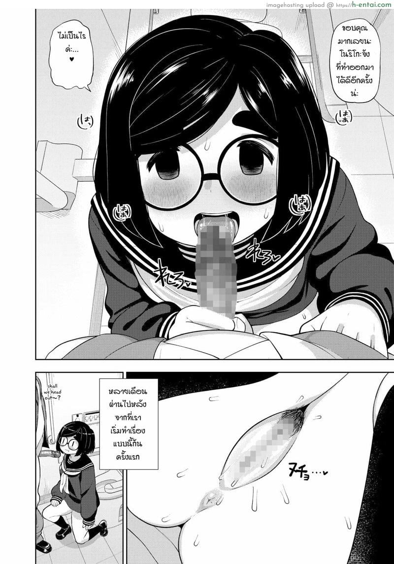ความสัมพันธ์ลับๆ ของผมกับนักเรียนสาว - แผ่น 9