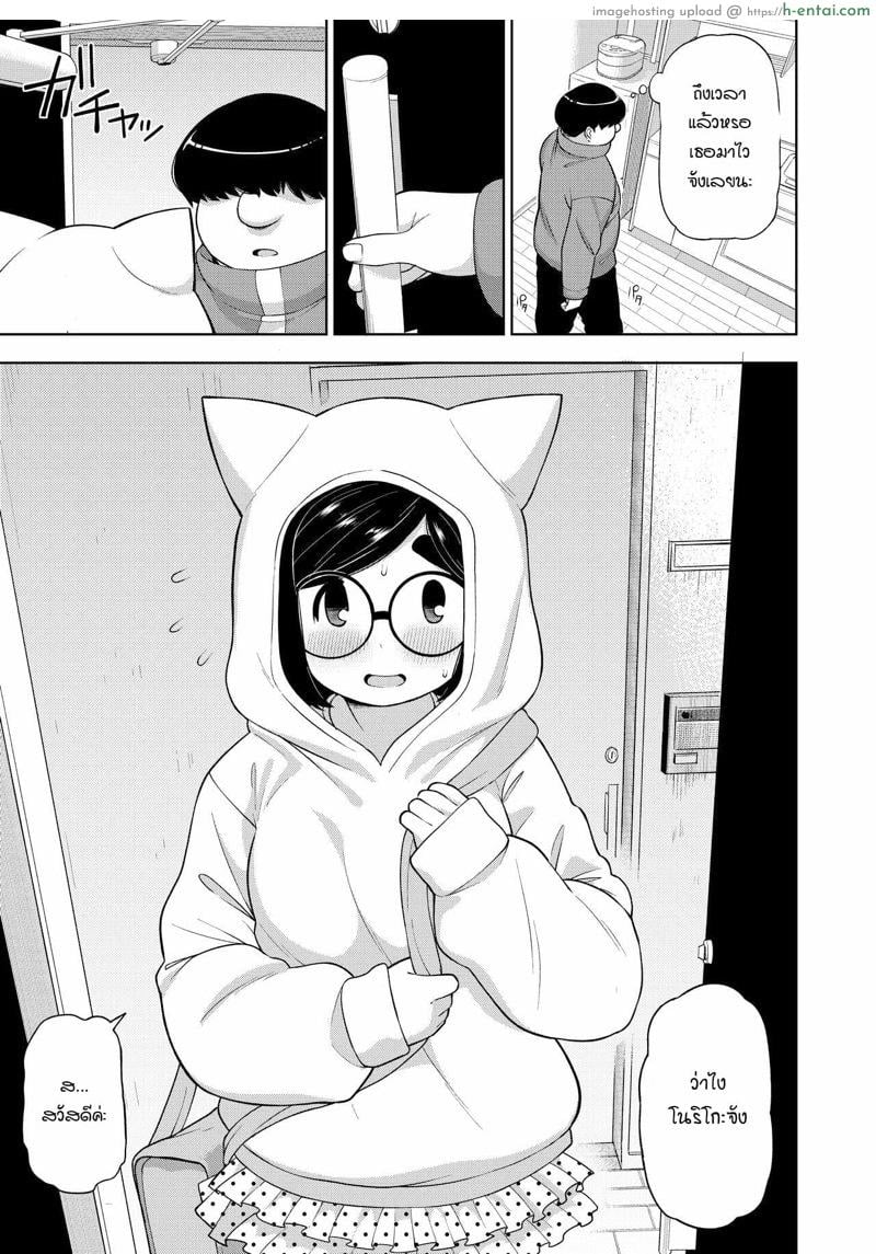 ความสัมพันธ์ลับๆ ของผมกับนักเรียนสาว - แผ่น 22