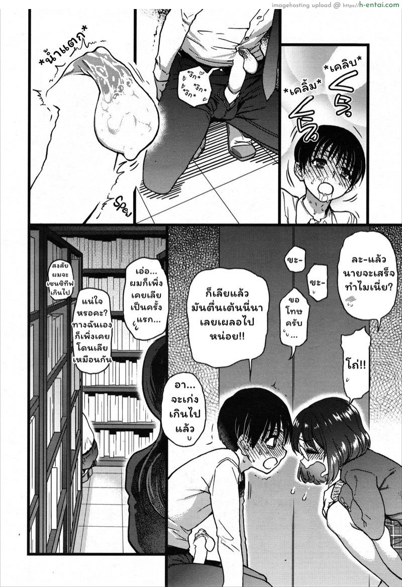 เกมสยิวกิ้ว 7 - แผ่น 2