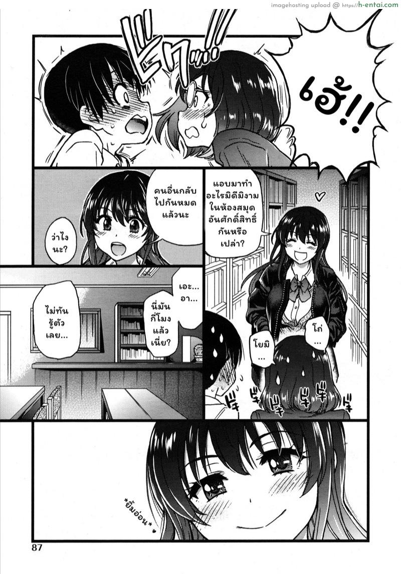 เกมสยิวกิ้ว 7 - แผ่น 3