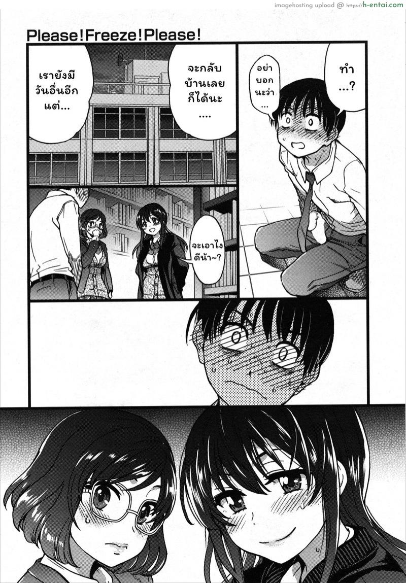 เกมสยิวกิ้ว 7 - แผ่น 5