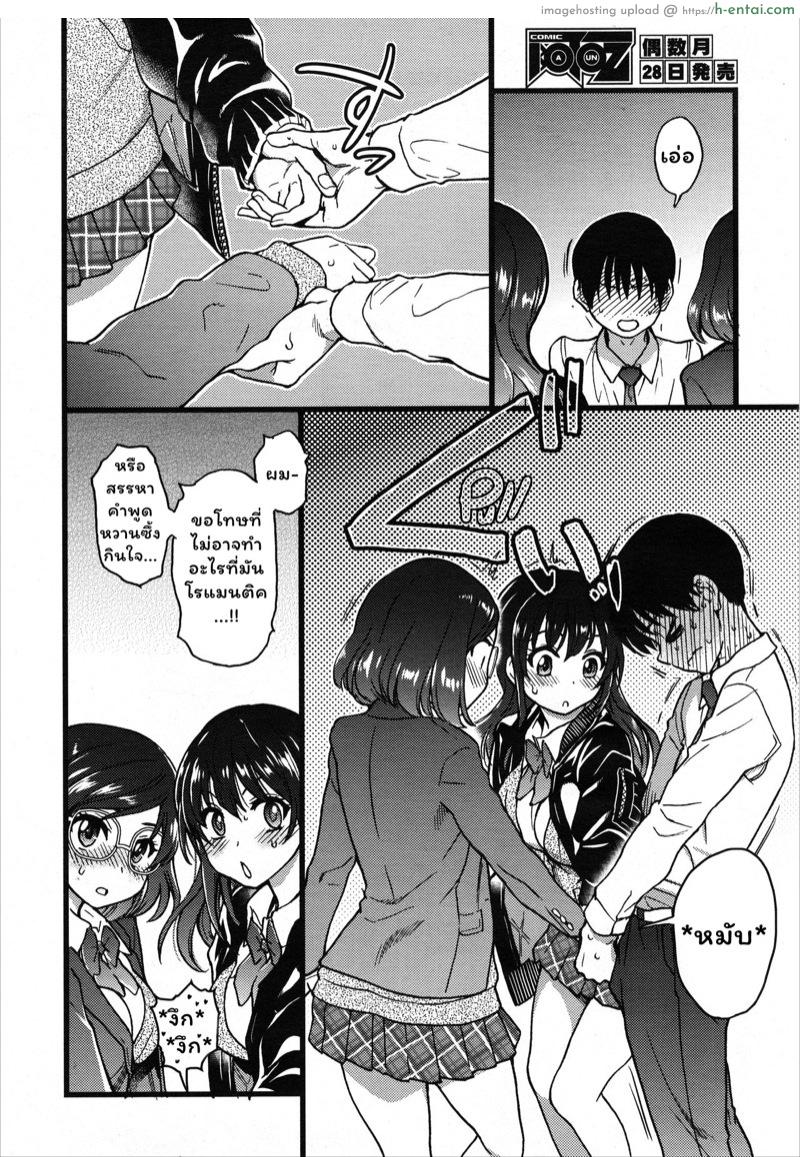 เกมสยิวกิ้ว 7 - แผ่น 6