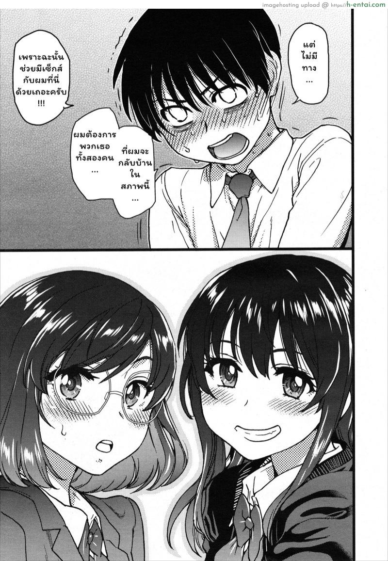 เกมสยิวกิ้ว 7 - แผ่น 7