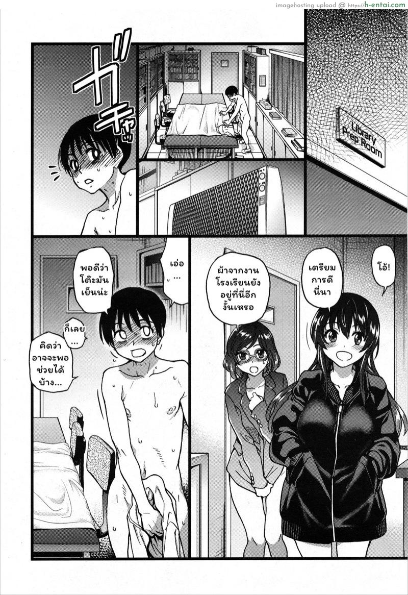 เกมสยิวกิ้ว 7 - แผ่น 8