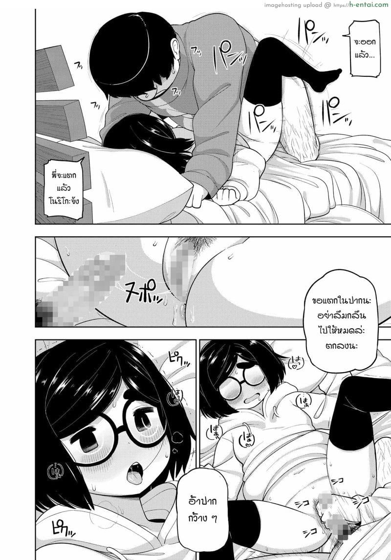 ความสัมพันธ์ลับๆ ของผมกับนักเรียนสาว - แผ่น 27