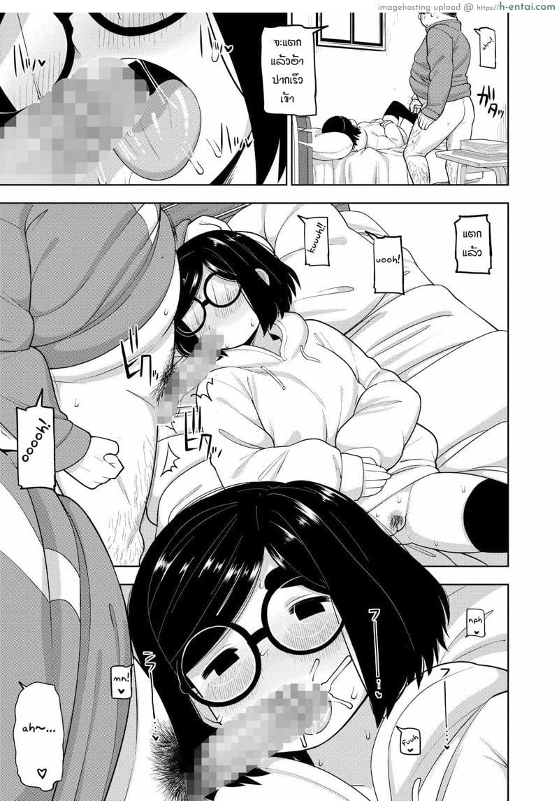 ความสัมพันธ์ลับๆ ของผมกับนักเรียนสาว - แผ่น 28
