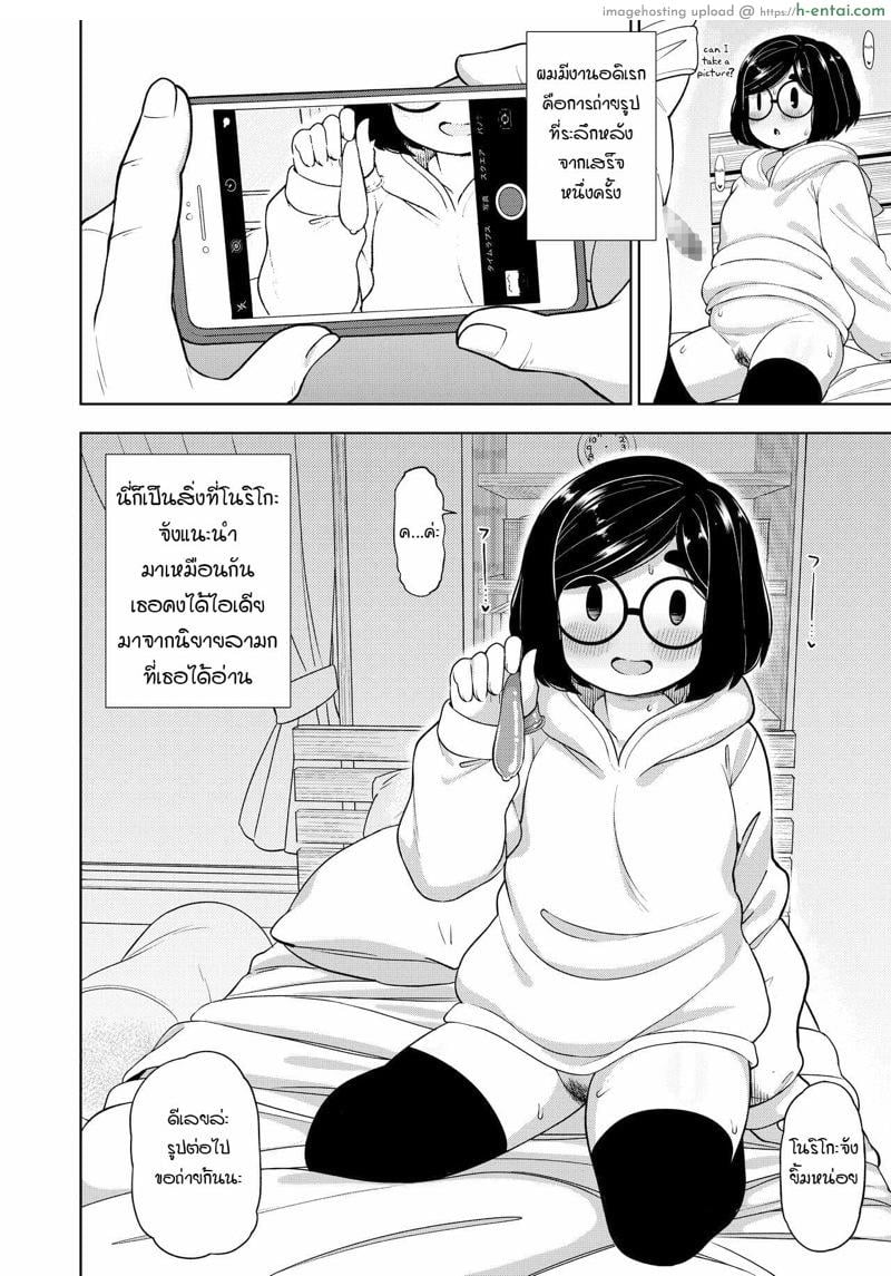 ความสัมพันธ์ลับๆ ของผมกับนักเรียนสาว - แผ่น 29