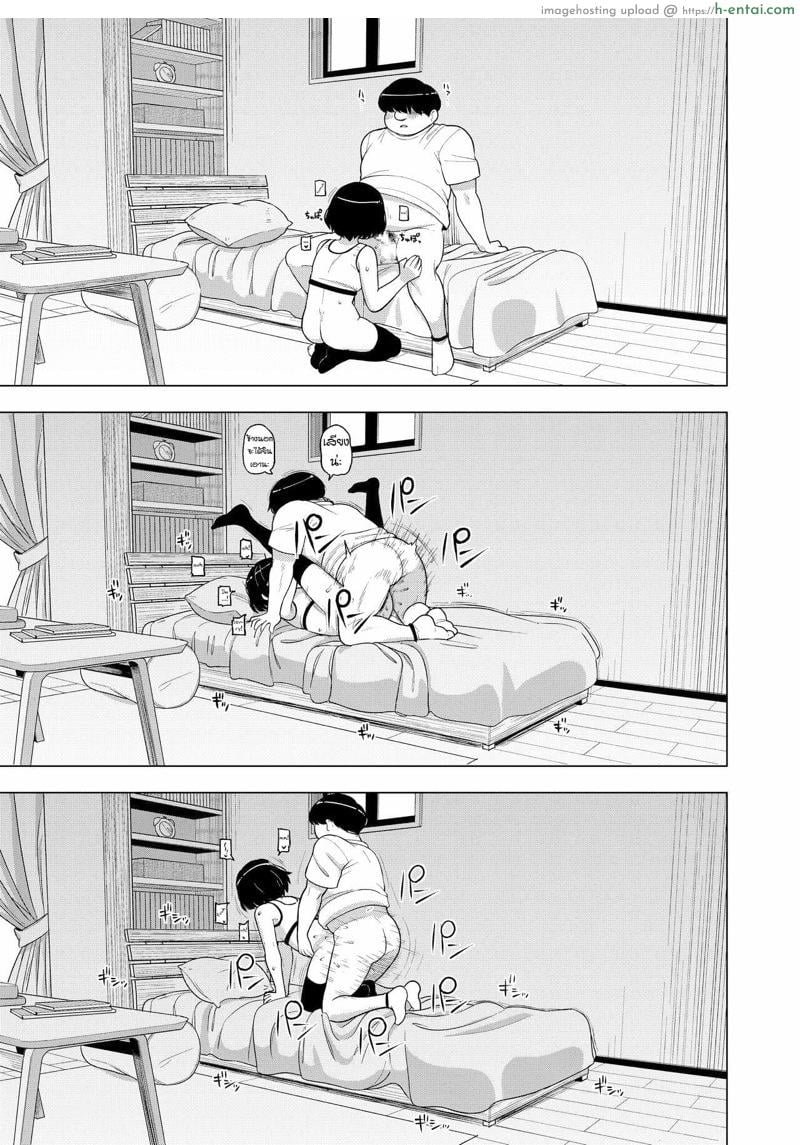 ความสัมพันธ์ลับๆ ของผมกับนักเรียนสาว - แผ่น 32