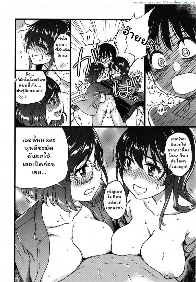 เกมสยิวกิ้ว 7 - แผ่น 14