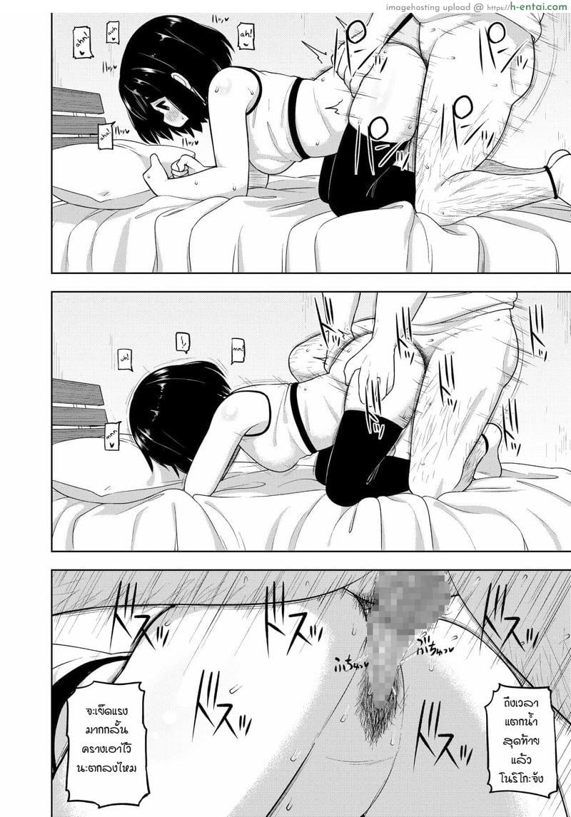 ความสัมพันธ์ลับๆ ของผมกับนักเรียนสาว - แผ่น 35