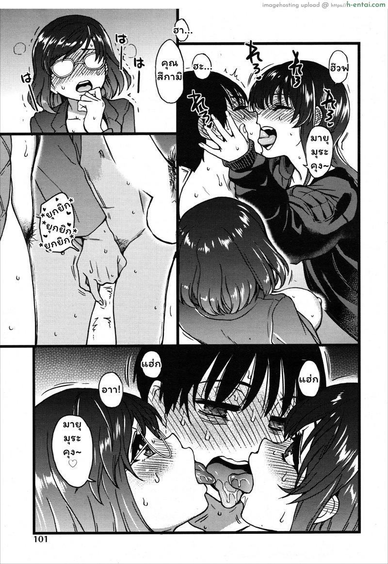 เกมสยิวกิ้ว 7 - แผ่น 17