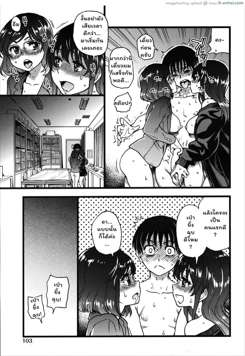 เกมสยิวกิ้ว 7 - แผ่น 19