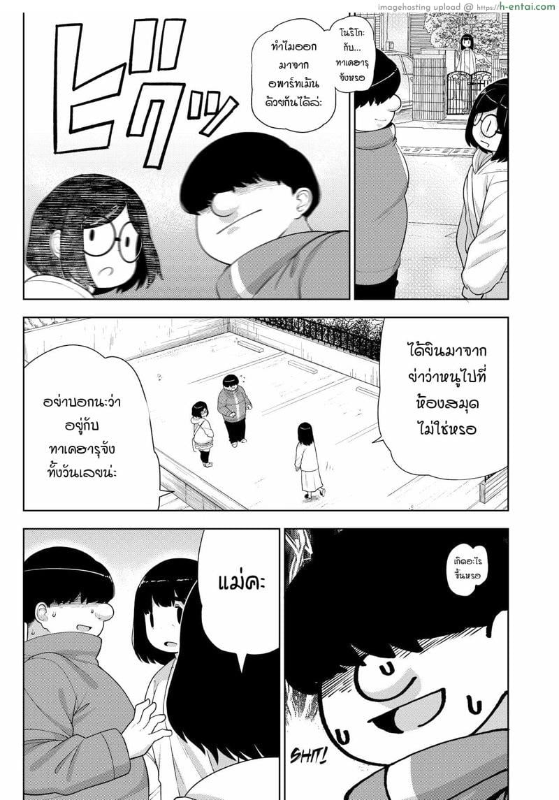 ความสัมพันธ์ลับๆ ของผมกับนักเรียนสาว - แผ่น 40