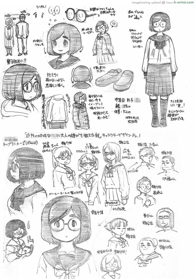 ความสัมพันธ์ลับๆ ของผมกับนักเรียนสาว - แผ่น 43