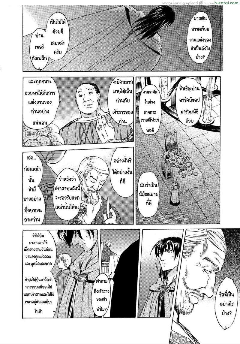 วันเทศกาลเซนต์โฟรเซ่ ริสซี่ 5 - แผ่น 7