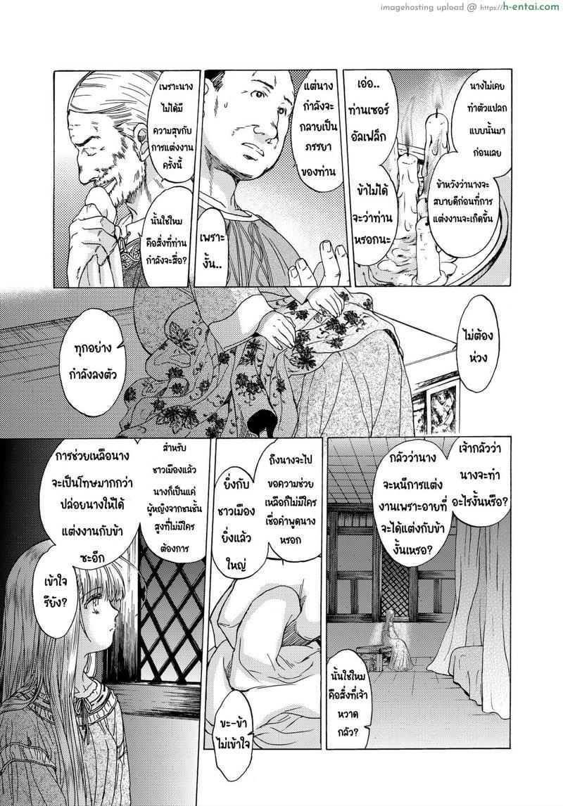 วันเทศกาลเซนต์โฟรเซ่ ริสซี่ 5 - แผ่น 8