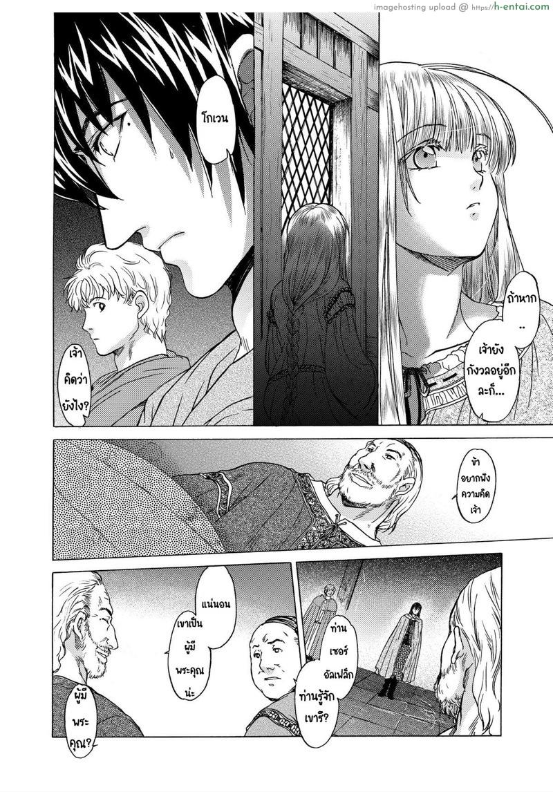 วันเทศกาลเซนต์โฟรเซ่ ริสซี่ 5 - แผ่น 9