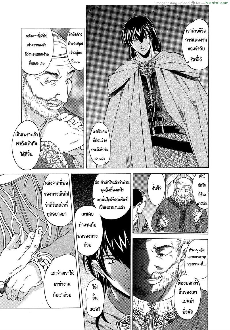 วันเทศกาลเซนต์โฟรเซ่ ริสซี่ 5 - แผ่น 10