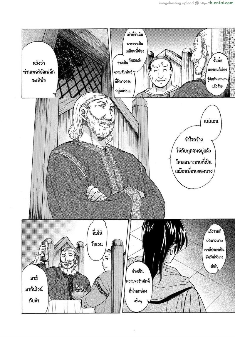 วันเทศกาลเซนต์โฟรเซ่ ริสซี่ 5 - แผ่น 11