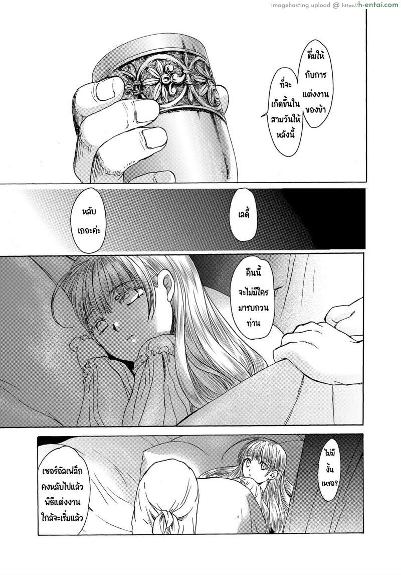 วันเทศกาลเซนต์โฟรเซ่ ริสซี่ 5 - แผ่น 12