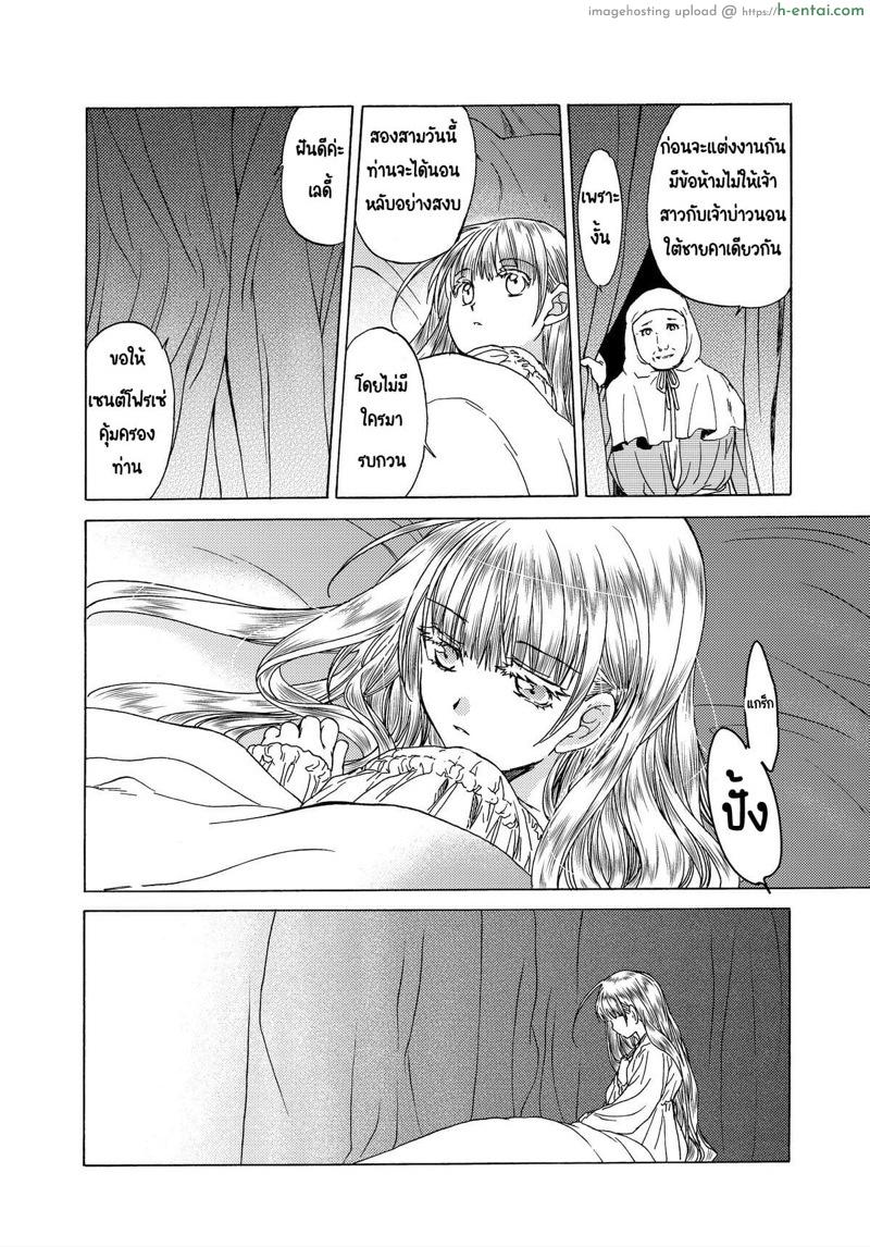 วันเทศกาลเซนต์โฟรเซ่ ริสซี่ 5 - แผ่น 13