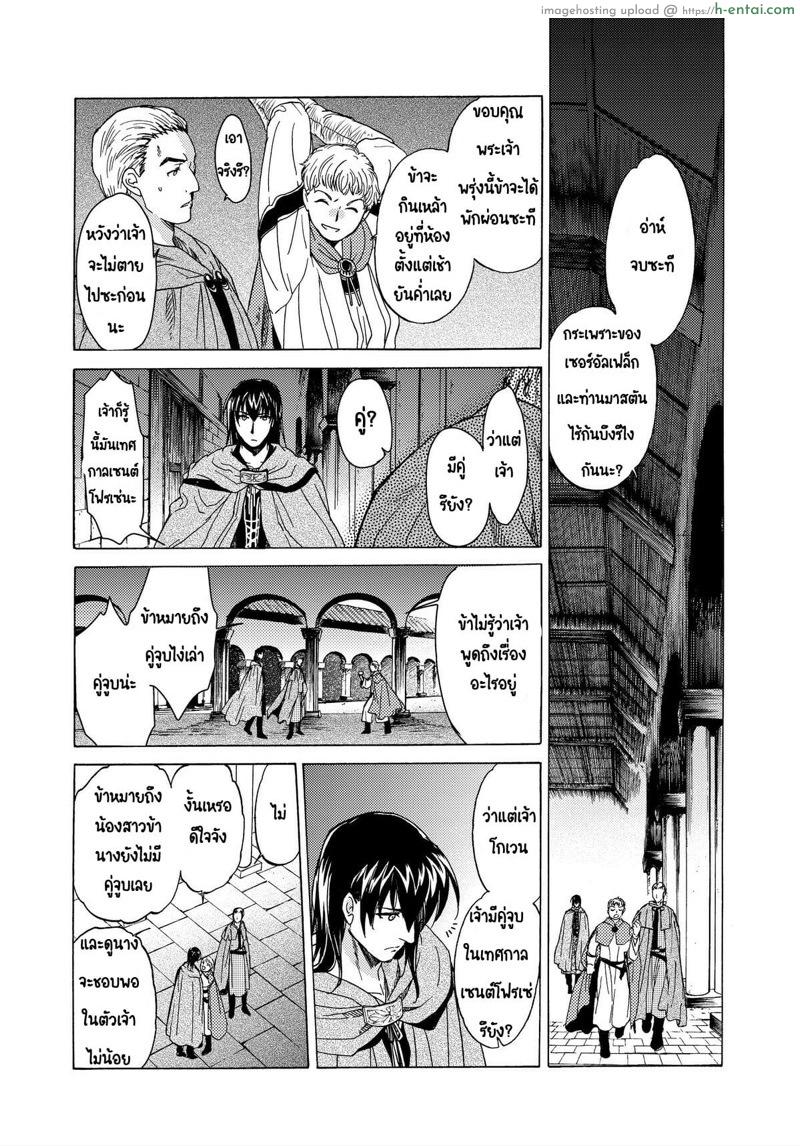 วันเทศกาลเซนต์โฟรเซ่ ริสซี่ 5 - แผ่น 14