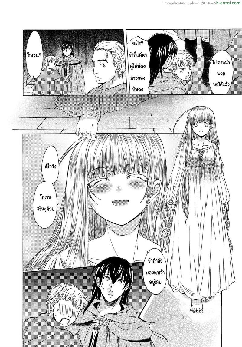 วันเทศกาลเซนต์โฟรเซ่ ริสซี่ 5 - แผ่น 15