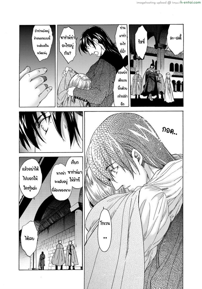 วันเทศกาลเซนต์โฟรเซ่ ริสซี่ 5 - แผ่น 16