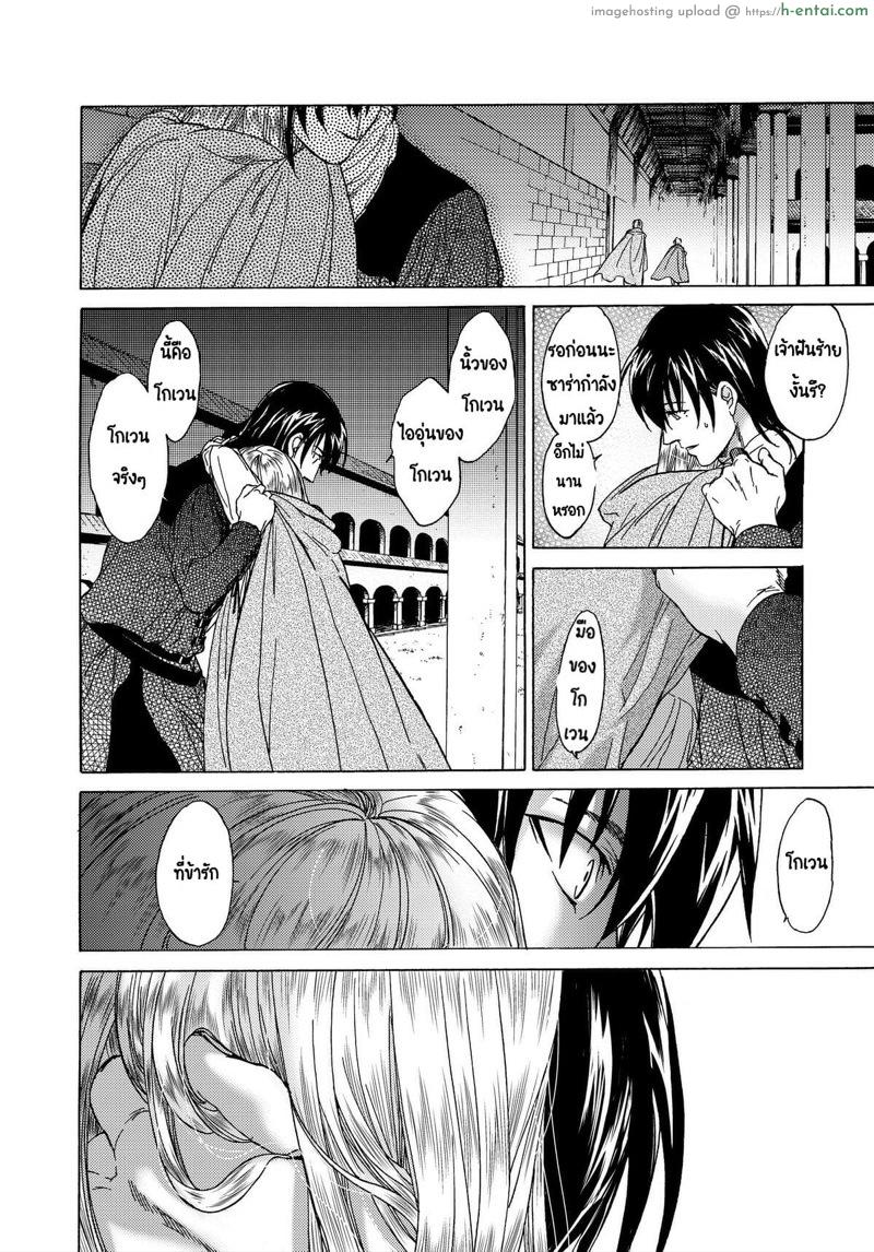 วันเทศกาลเซนต์โฟรเซ่ ริสซี่ 5 - แผ่น 17