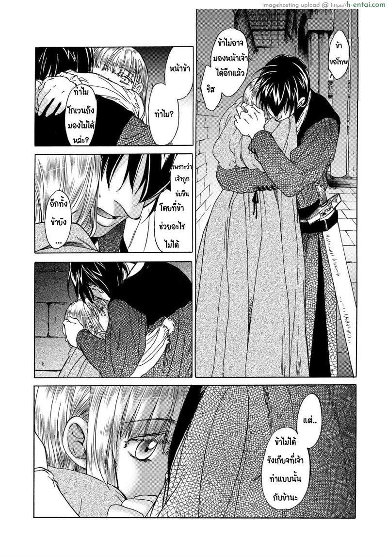 วันเทศกาลเซนต์โฟรเซ่ ริสซี่ 5 - แผ่น 18