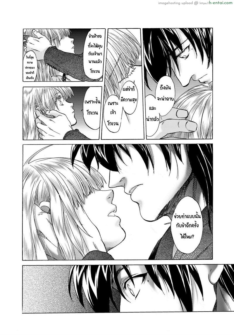 วันเทศกาลเซนต์โฟรเซ่ ริสซี่ 5 - แผ่น 19