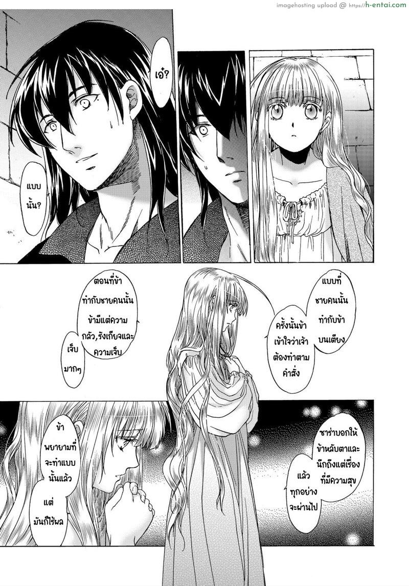 วันเทศกาลเซนต์โฟรเซ่ ริสซี่ 5 - แผ่น 20