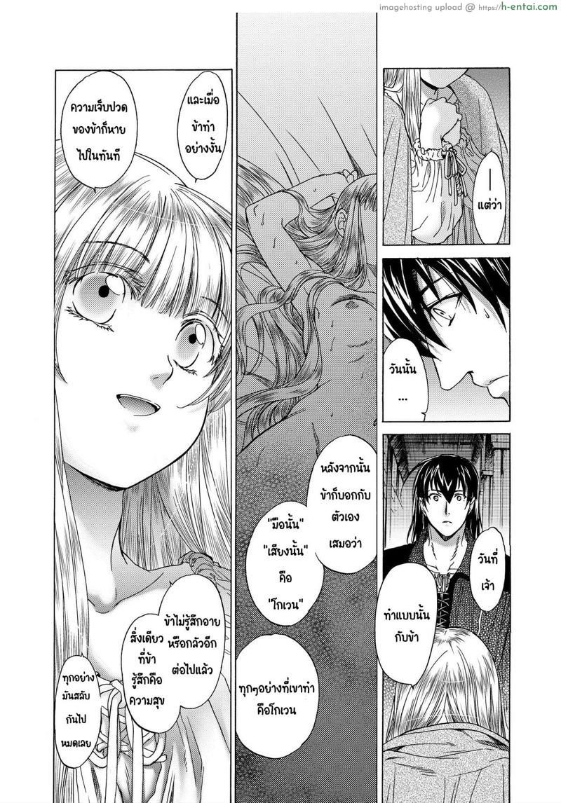 วันเทศกาลเซนต์โฟรเซ่ ริสซี่ 5 - แผ่น 21