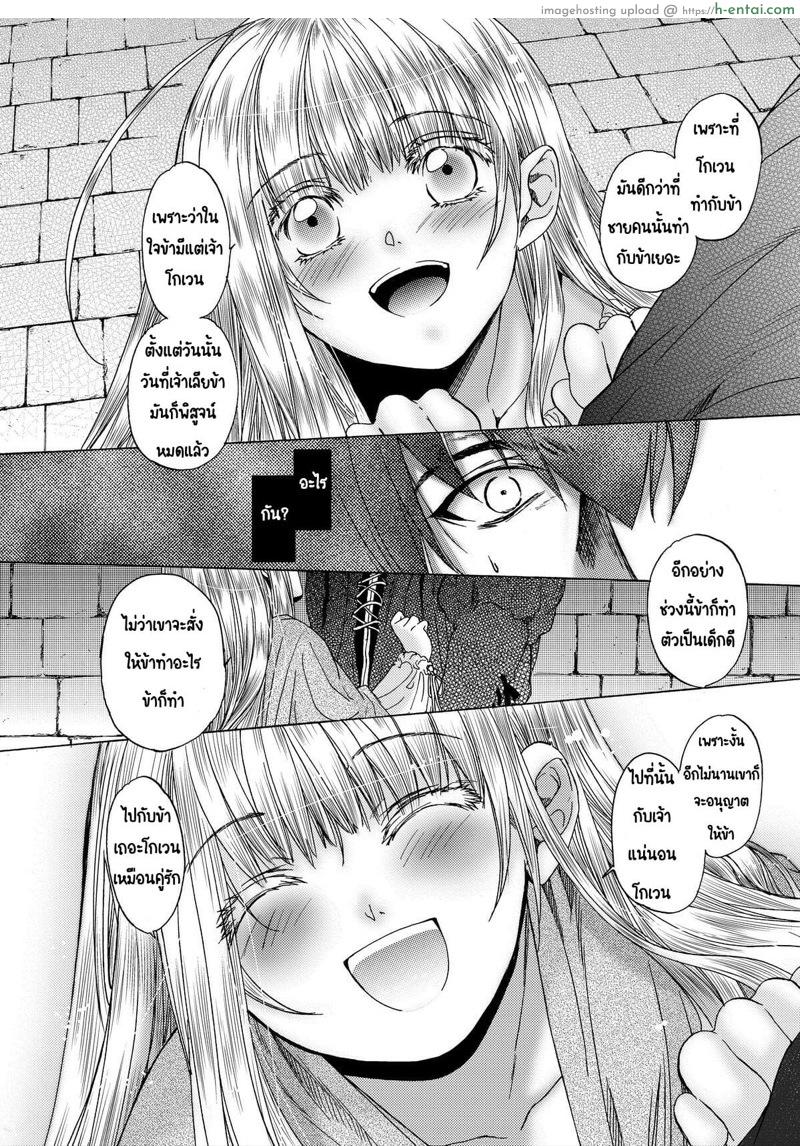 วันเทศกาลเซนต์โฟรเซ่ ริสซี่ 5 - แผ่น 23