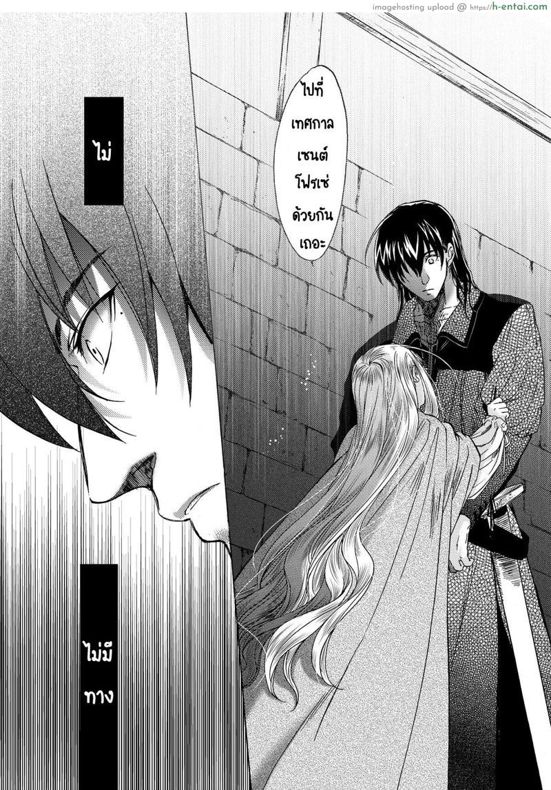 วันเทศกาลเซนต์โฟรเซ่ ริสซี่ 5 - แผ่น 24