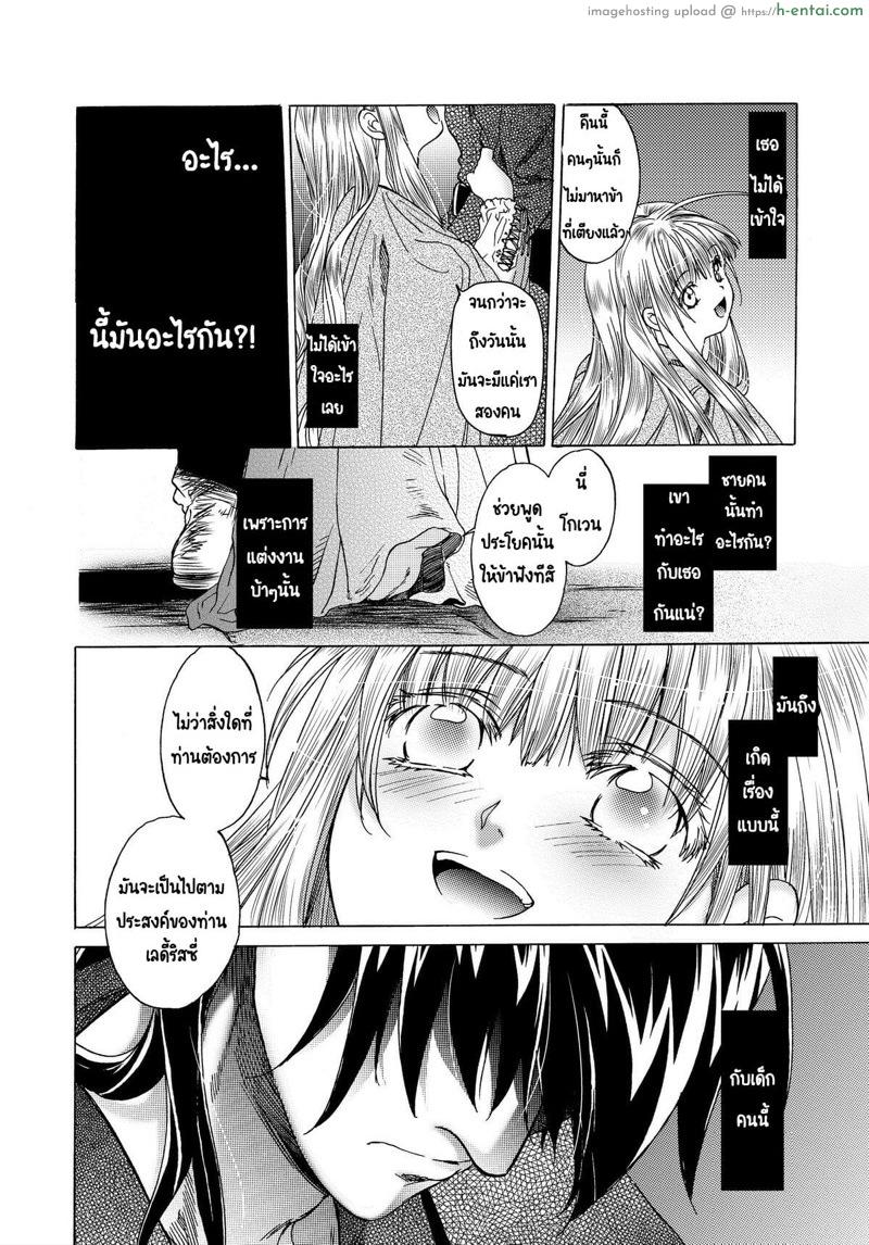 วันเทศกาลเซนต์โฟรเซ่ ริสซี่ 5 - แผ่น 25