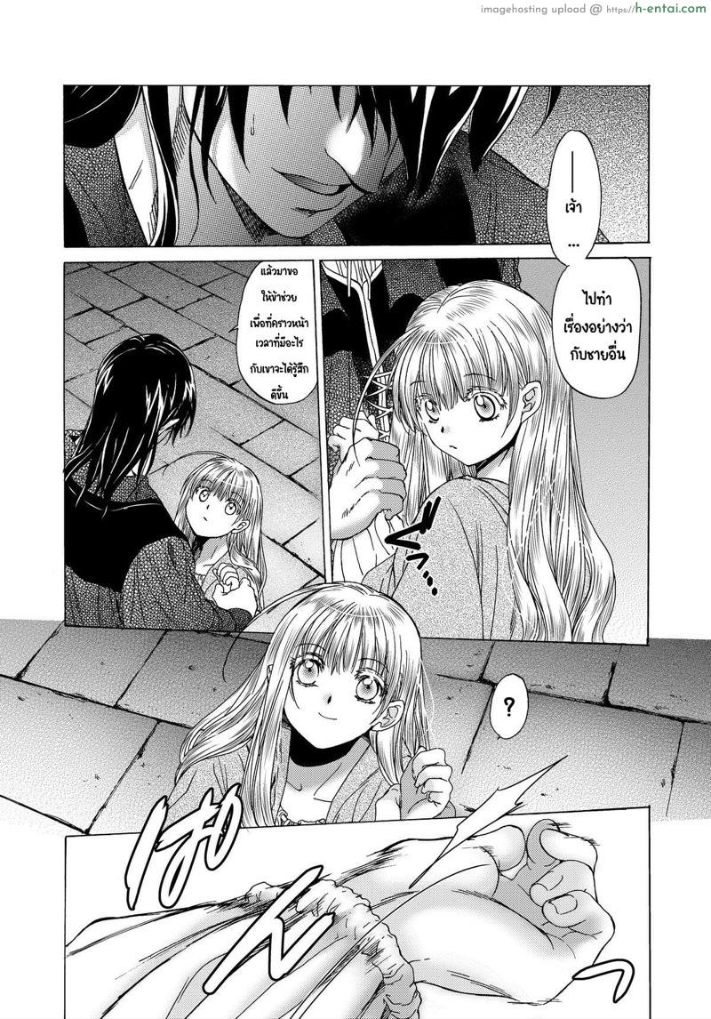 วันเทศกาลเซนต์โฟรเซ่ ริสซี่ 5 - แผ่น 26