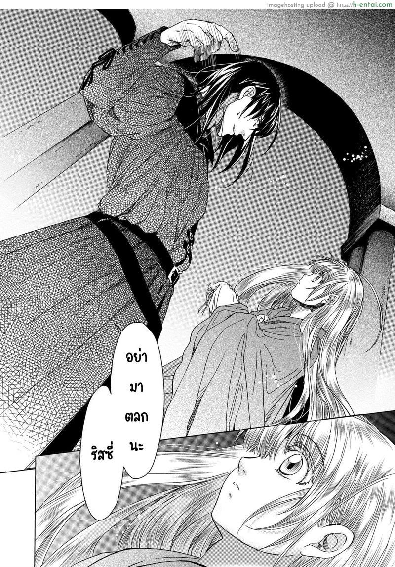 วันเทศกาลเซนต์โฟรเซ่ ริสซี่ 5 - แผ่น 27