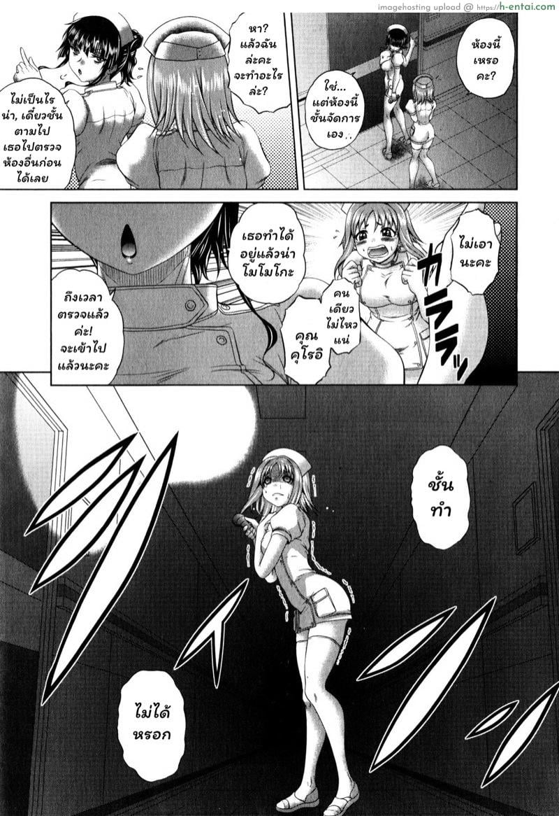 วาร์ดในตำนาน 3 - แผ่น 3