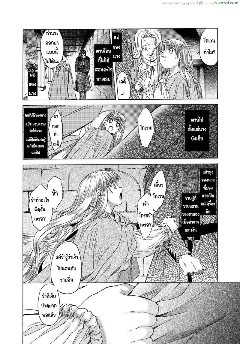 วันเทศกาลเซนต์โฟรเซ่ ริสซี่ 5 - แผ่น 29