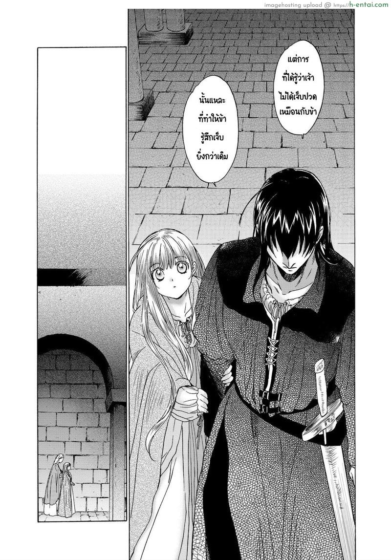 วันเทศกาลเซนต์โฟรเซ่ ริสซี่ 5 - แผ่น 30