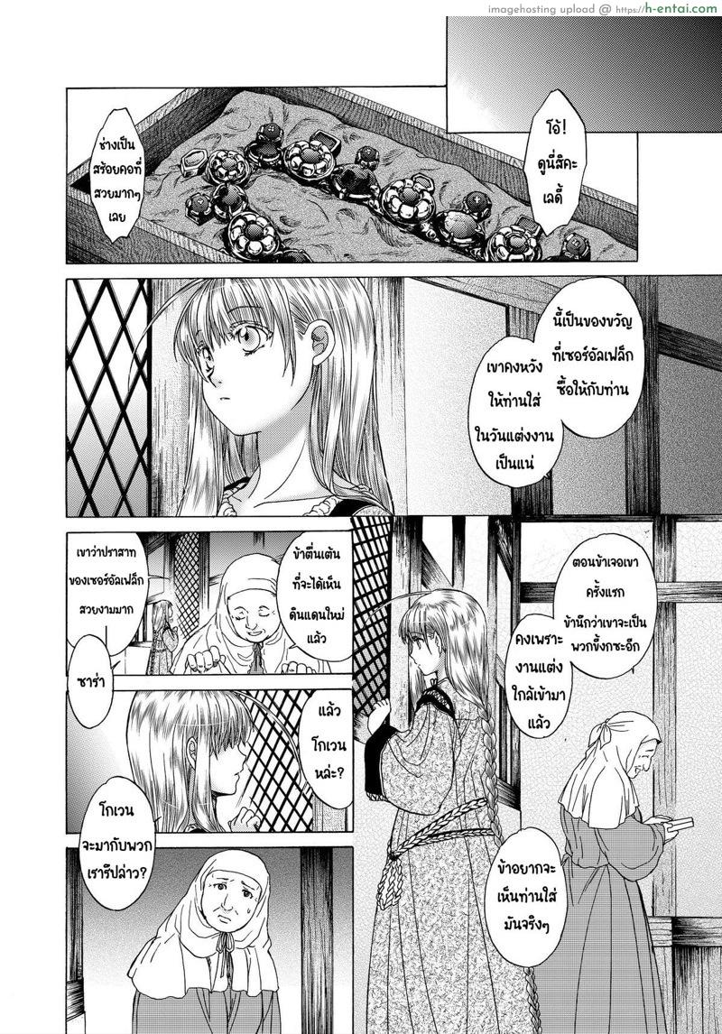 วันเทศกาลเซนต์โฟรเซ่ ริสซี่ 5 - แผ่น 31