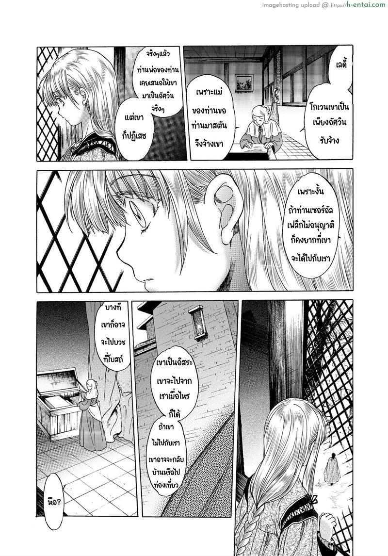 วันเทศกาลเซนต์โฟรเซ่ ริสซี่ 5 - แผ่น 32